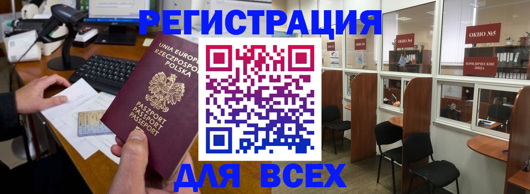 прописка регистрация в Тимашёвске