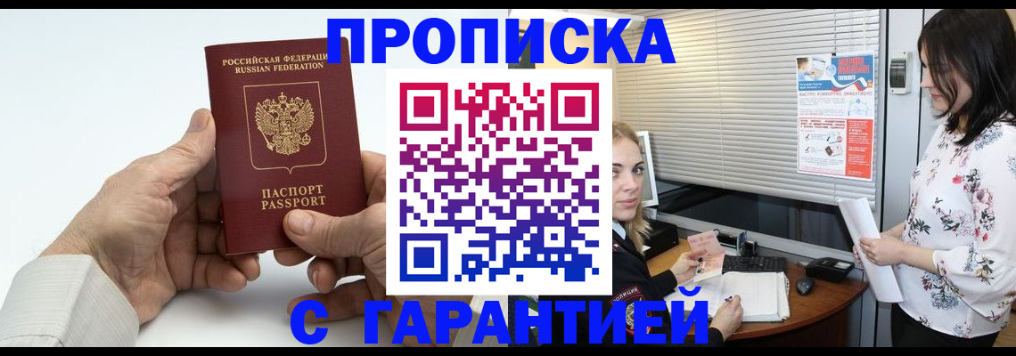 регистрация в Тимашёвске