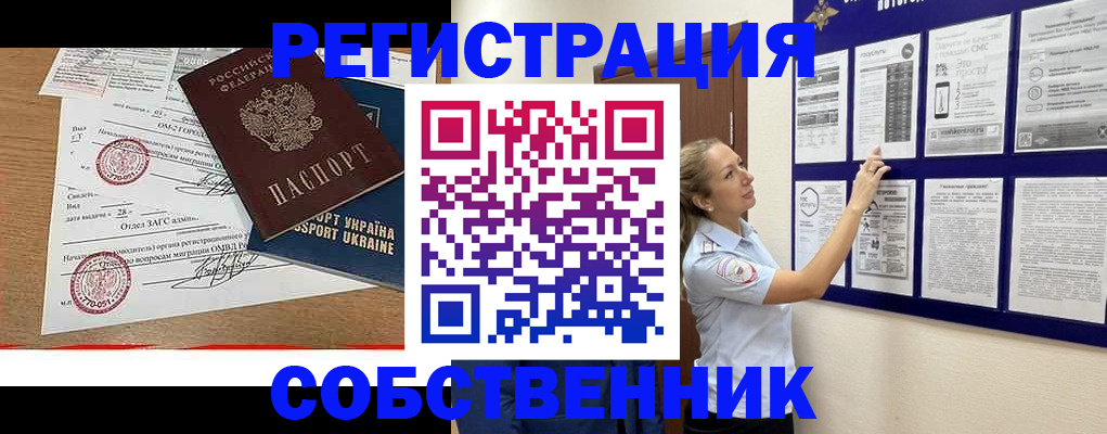 прописка поиск в Тимашёвске