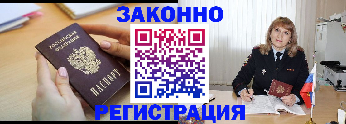 прописка для кредита в Тимашёвске