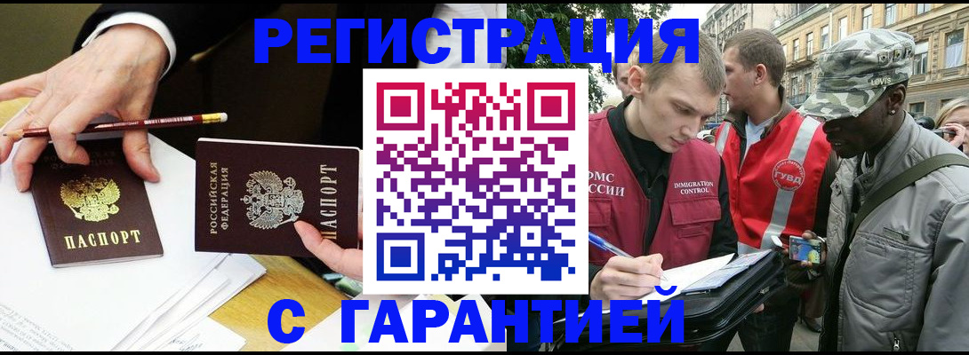 временная регистрация адрес в Тимашёвске