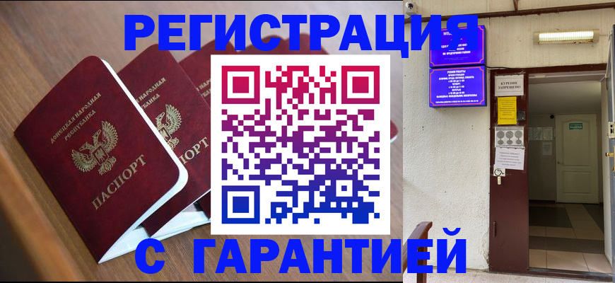 прописка иностранных граждан в Тимашёвске