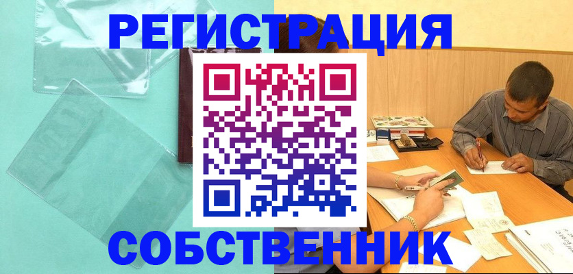временная регистрация недорого в Тимашёвске